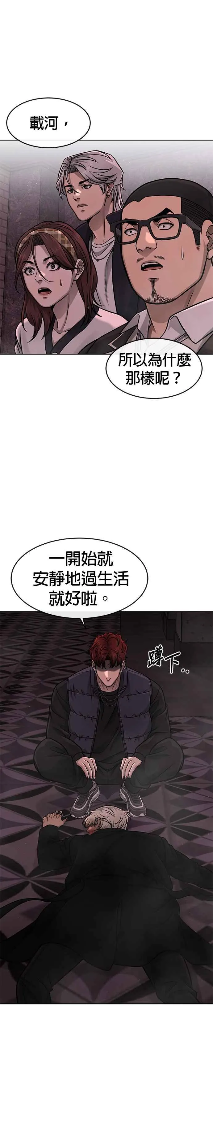 第91话 慢走11