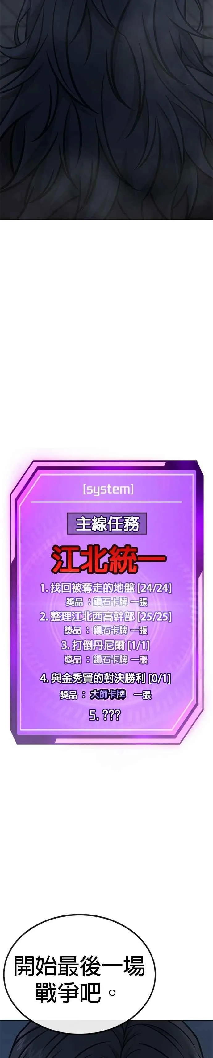 第153话 看来不太顺利啊？50