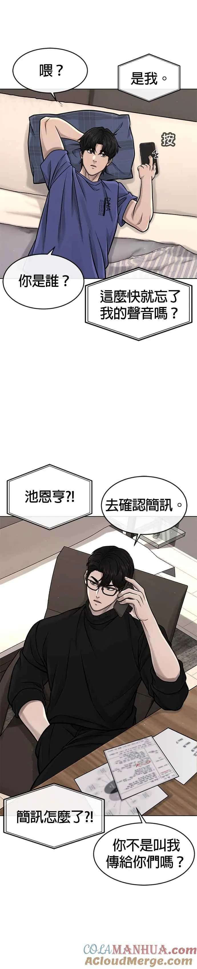 第113话 我跟你保证28