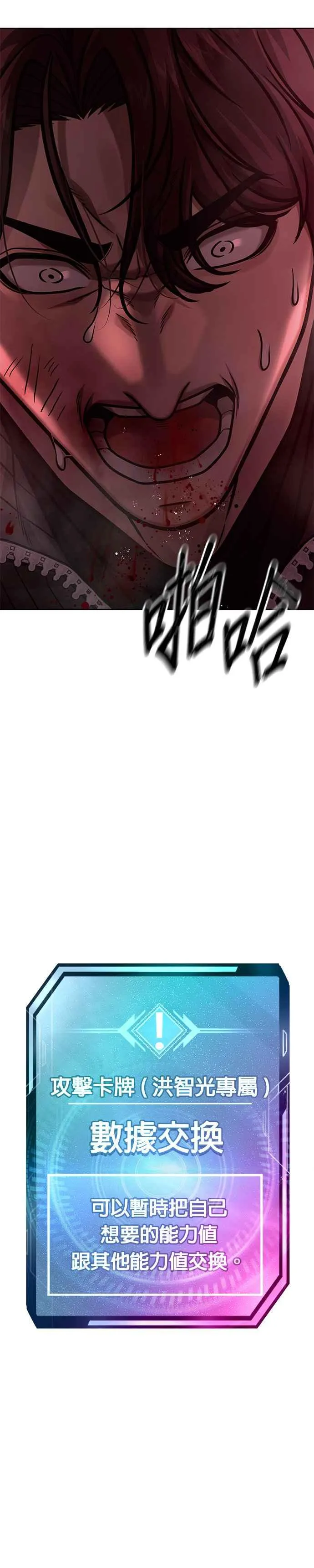 第140话 这真的有可能吗？！13