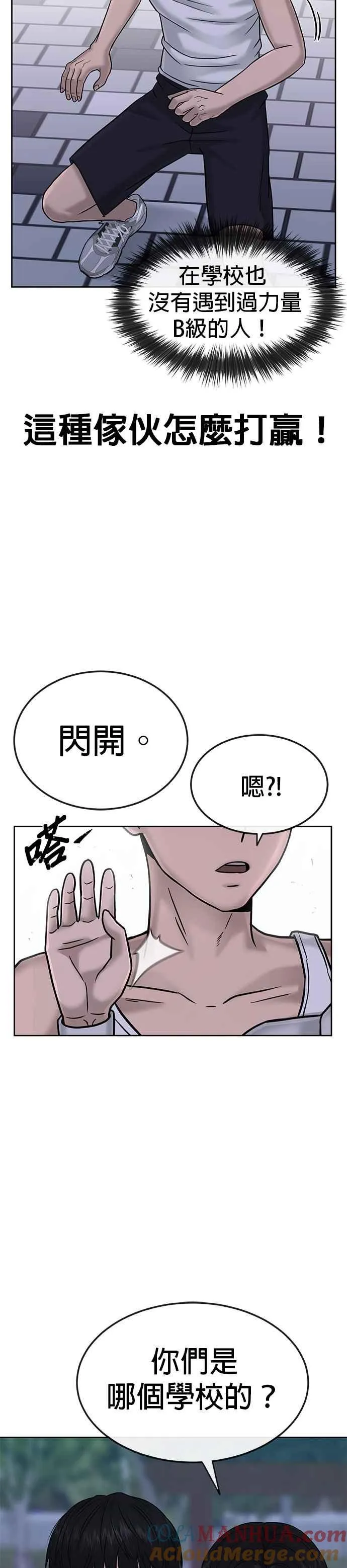 第14话 主人！拜讬！33