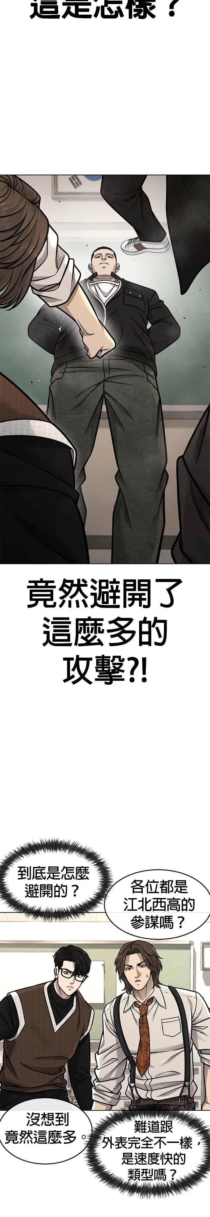 第138话 今天就要抓到赵允3