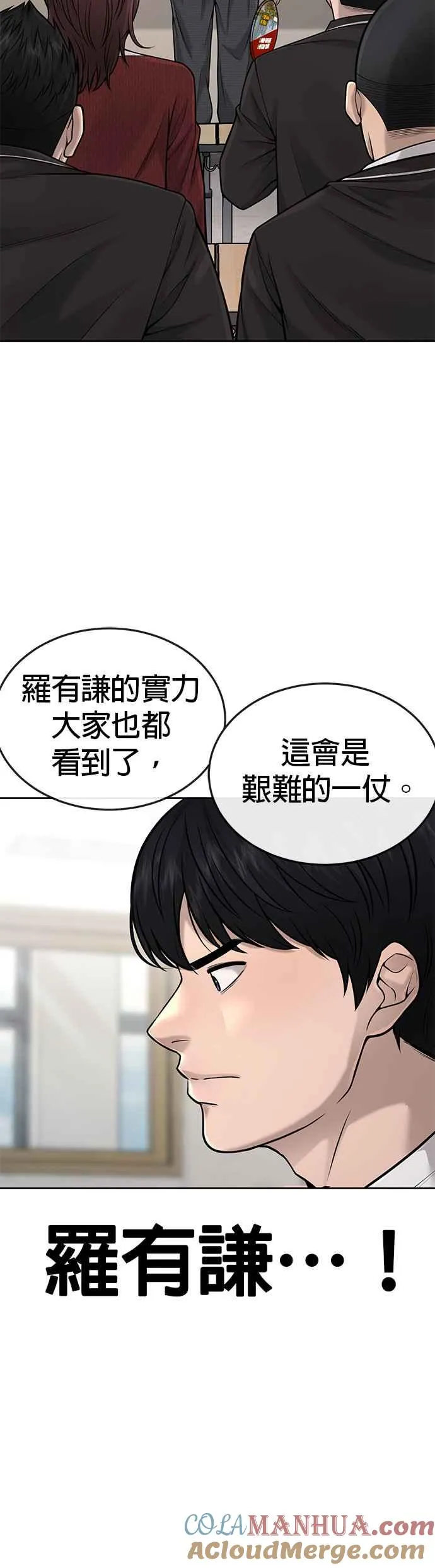 第49话 不准再碰我…30