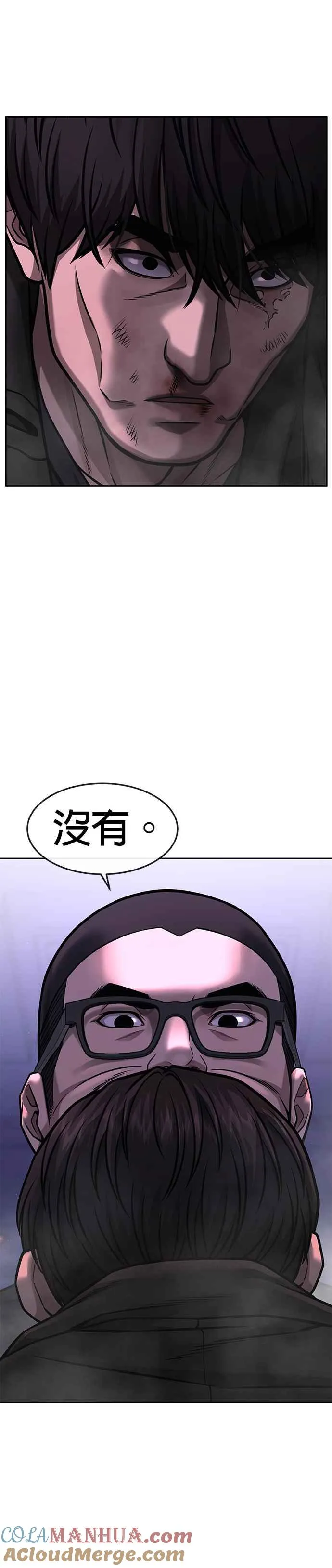 第86话 快逃跑!!!12