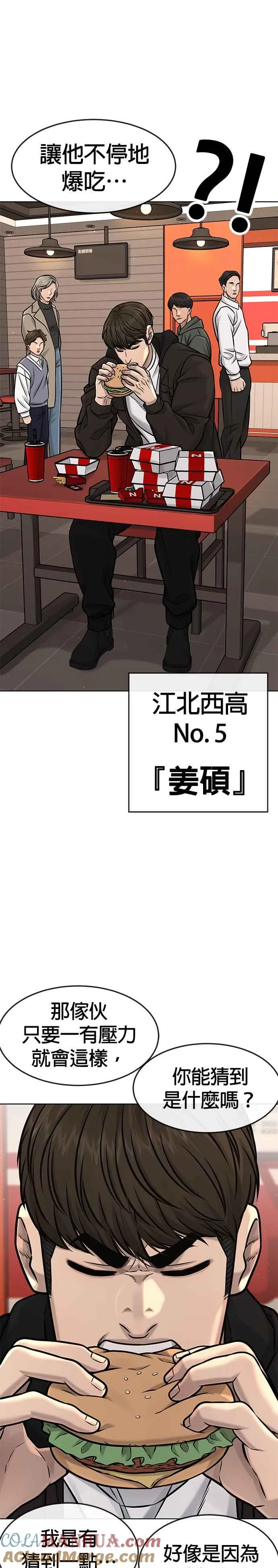 第117话 我一定会亲手解决你6