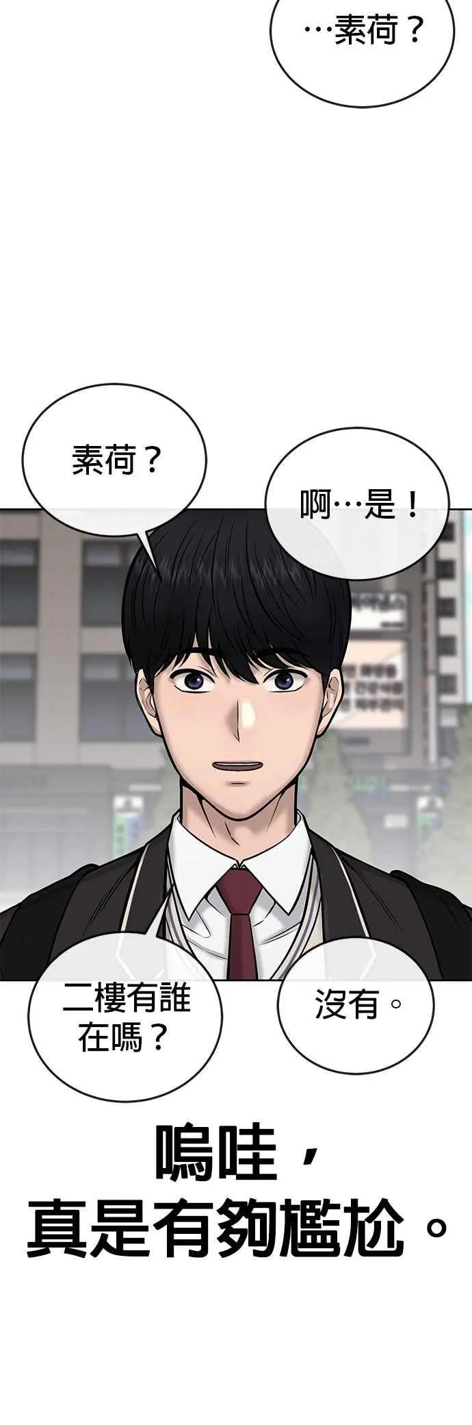 第36话 妳喜欢金秀贤吗？47
