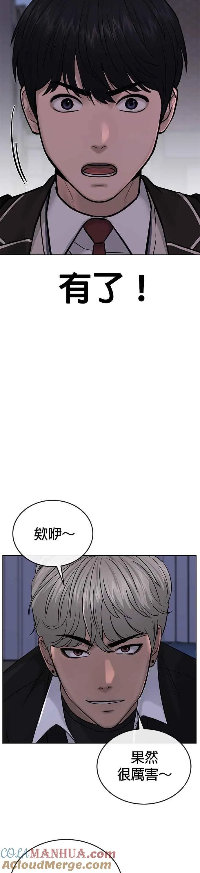 第33话 人类原本就是一种武器33