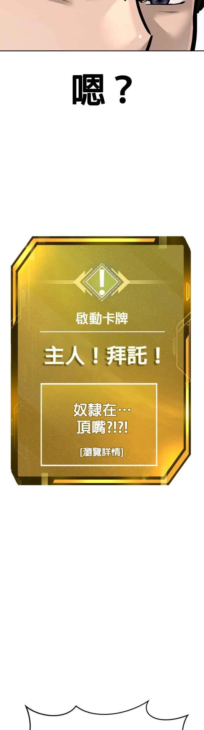 第13话 快乐的开卡时间！52