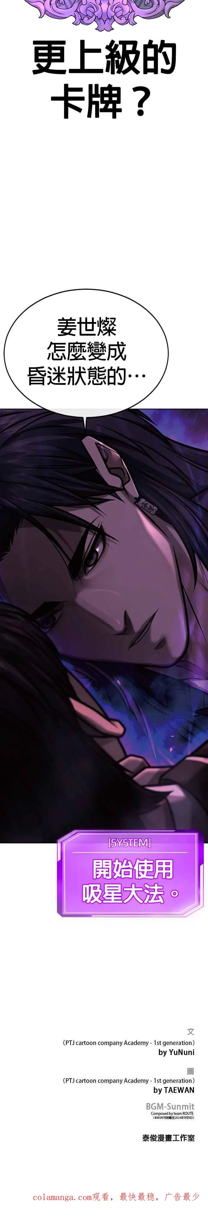 第141话 必须要尽快解决赵允！47