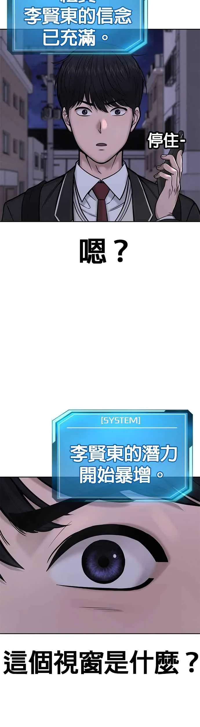 第32话 觉醒40