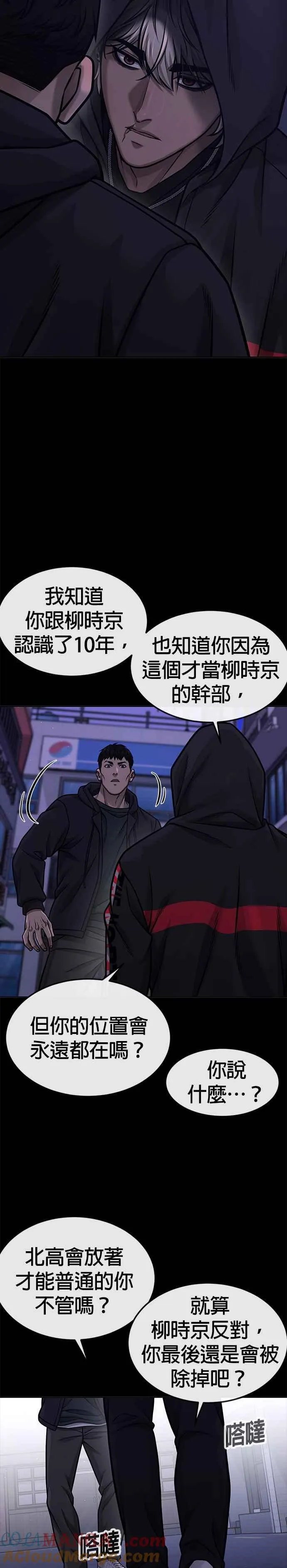 第128话 反正你绝对赢不了我30