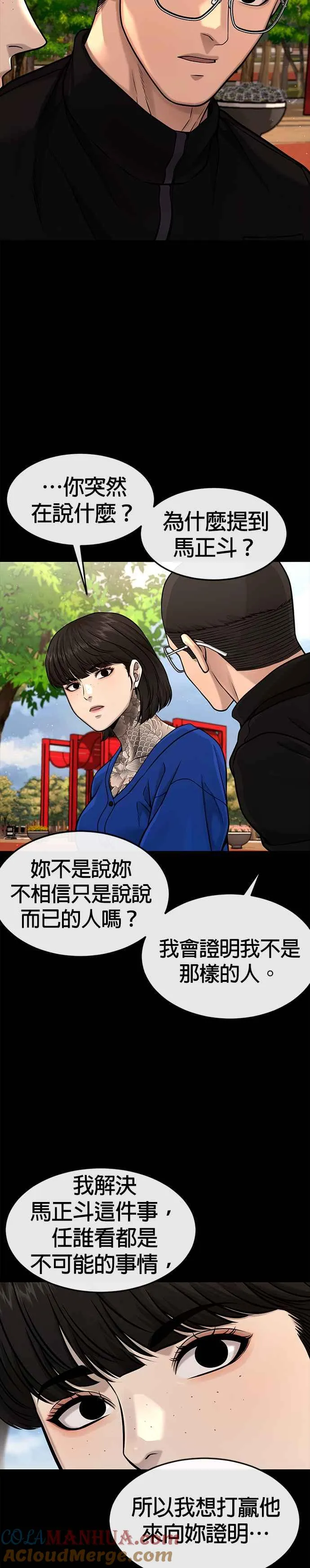 第119话 请好好看着我24