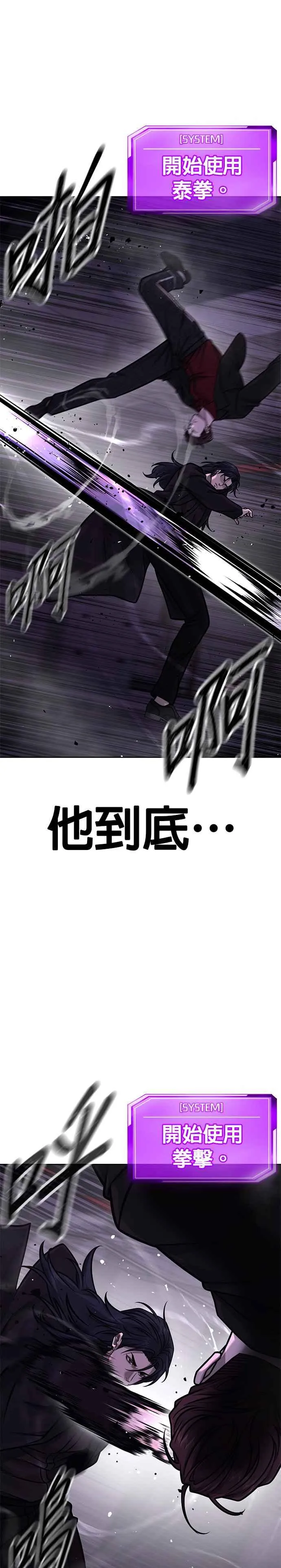 第144话 知道我是谁吧41
