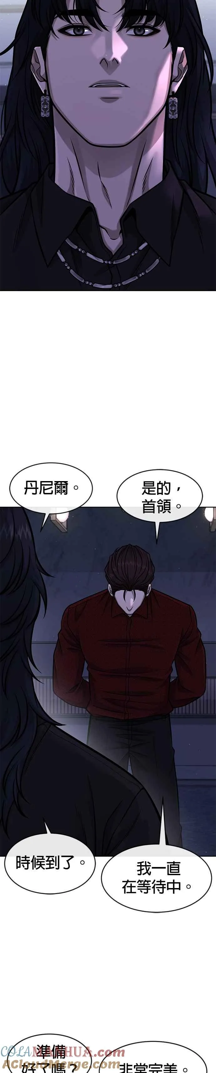 第94话 因为他不管对上谁都可以很有自信9