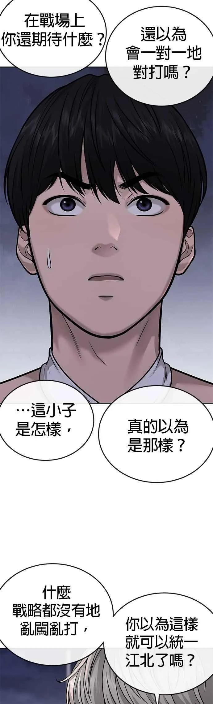 第34话 汗衫金秀贤来了！34