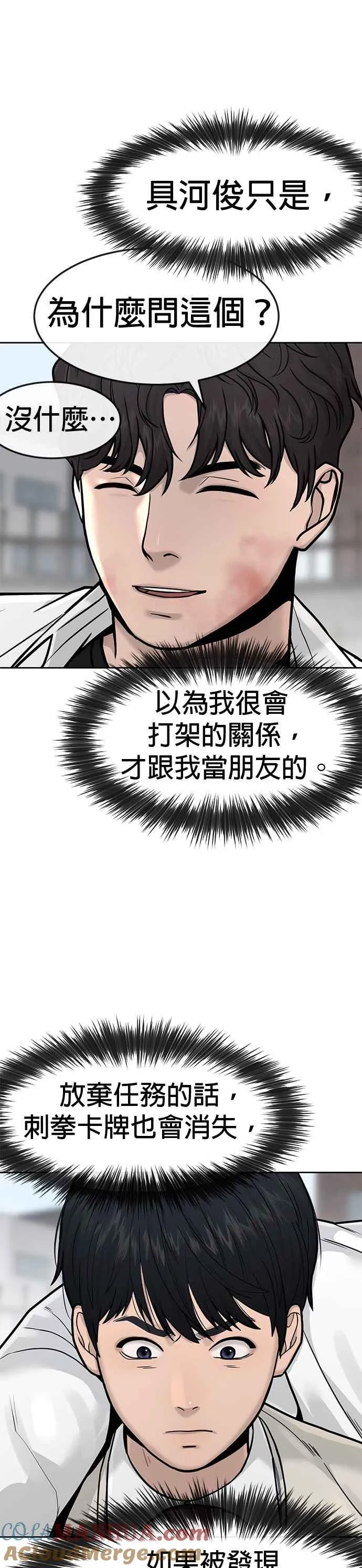 第6话 看来您还不太了解情况…24