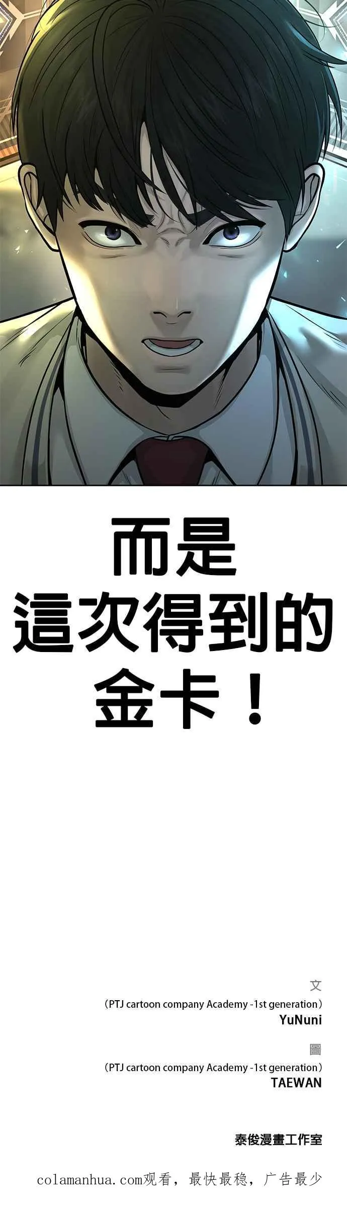 第7话 混蛋47