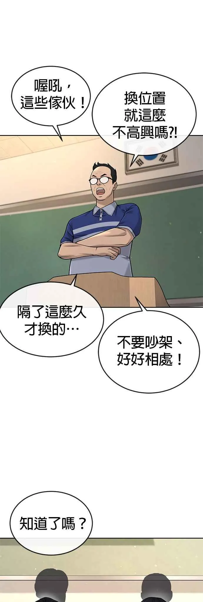 第49话 不准再碰我…11
