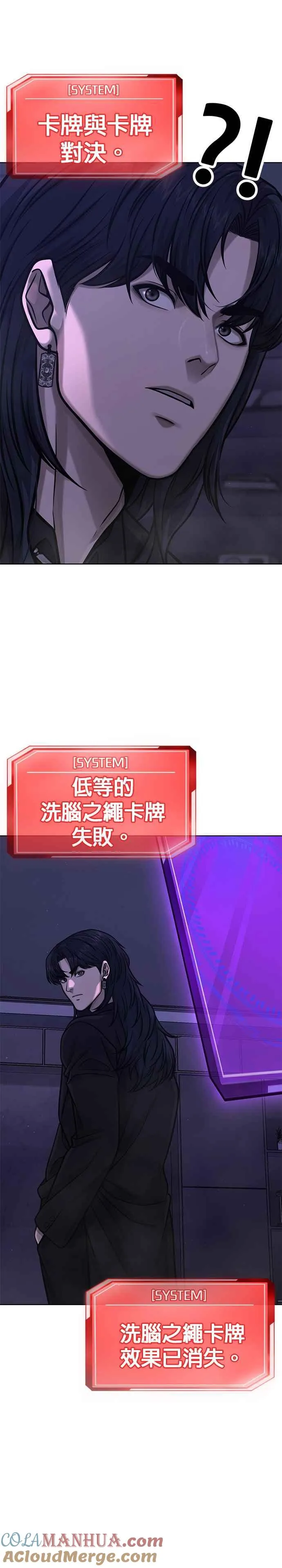 第111话 先从他的情报开始27