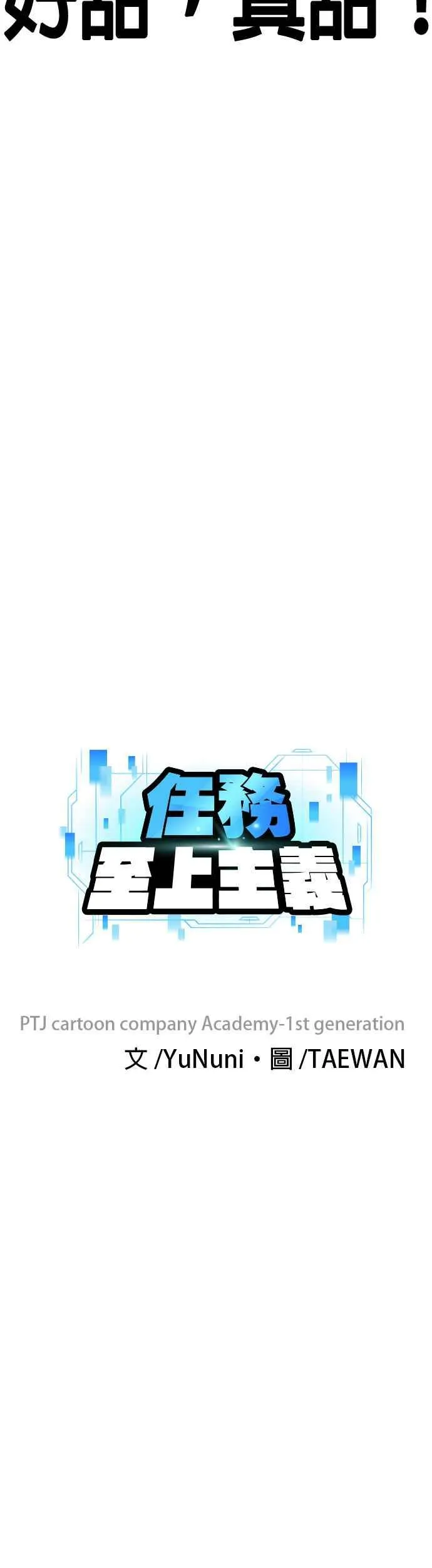 第77话 喔喔喔喔喔？23
