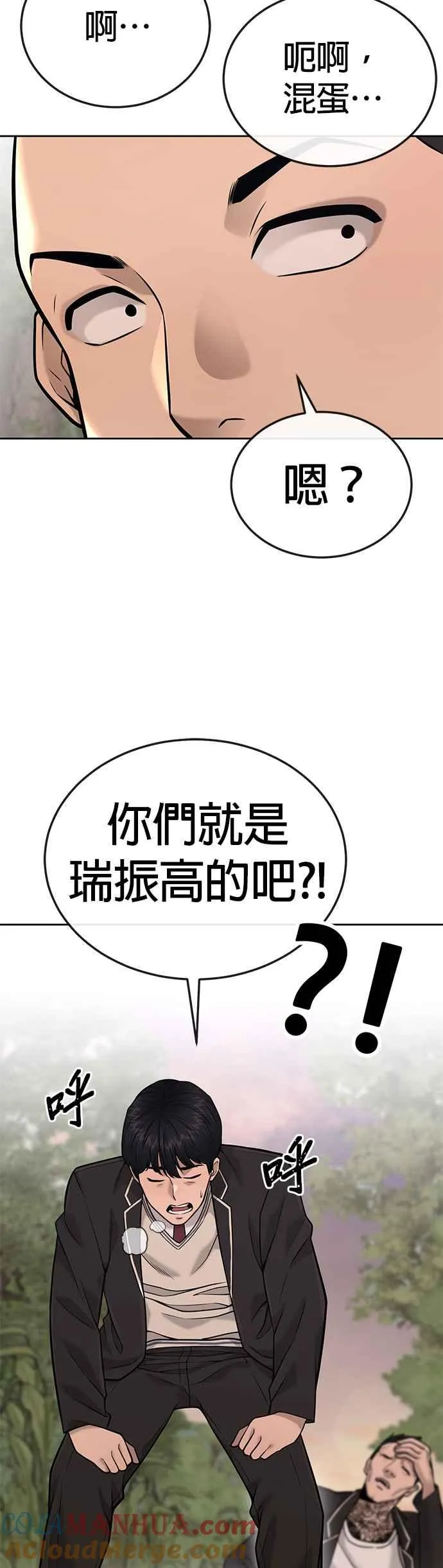 第24话 现在开始培养任务51