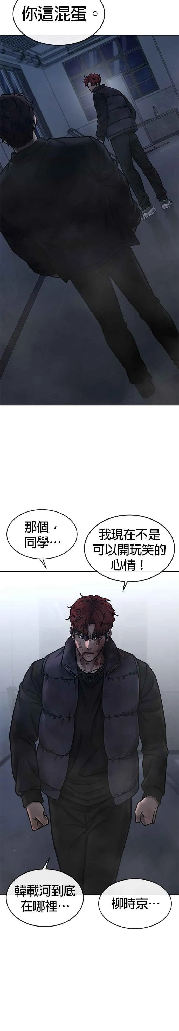 第129话 韩载河在哪里43