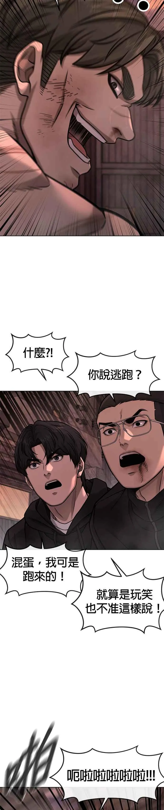 第116话 今天就能抓到千泰浩！32