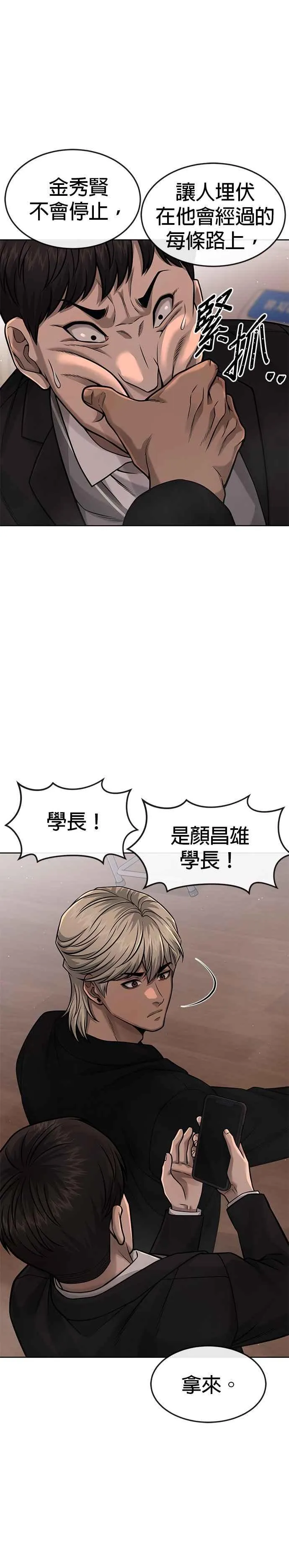 第80话 任务竟然失败了？！11