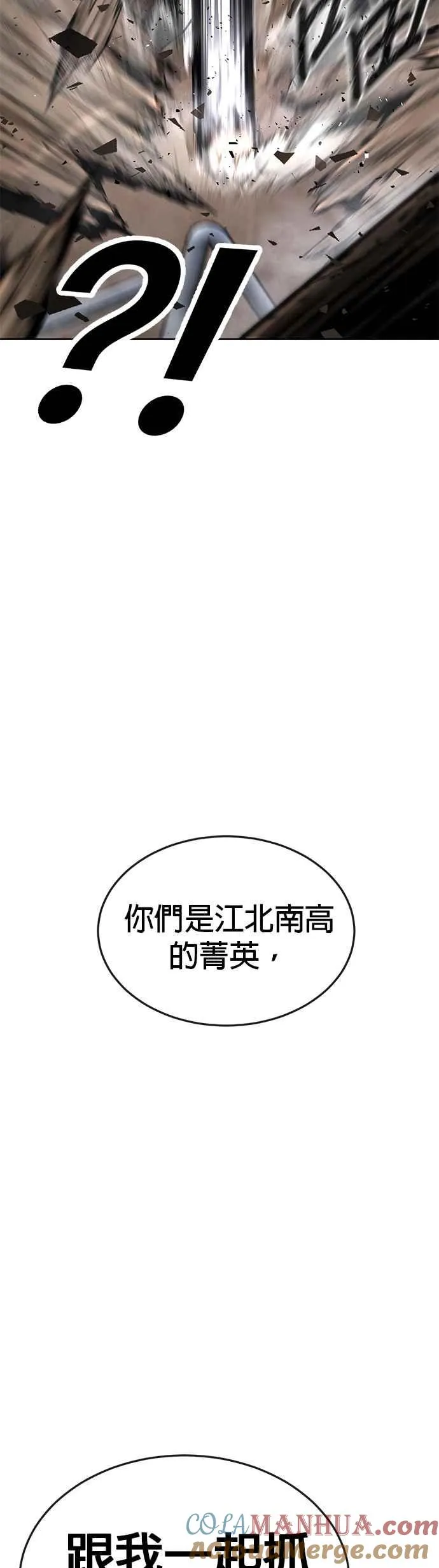 第43话 你不要做这种事51