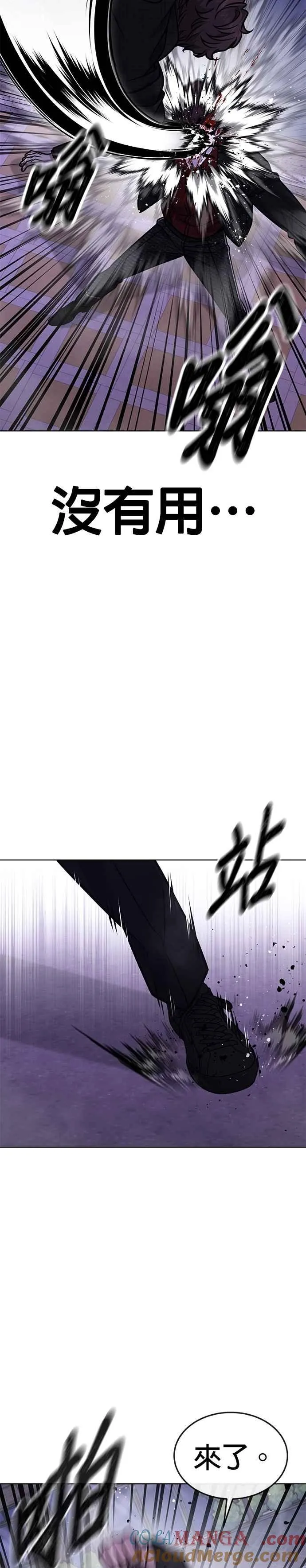 第153话 看来不太顺利啊？12