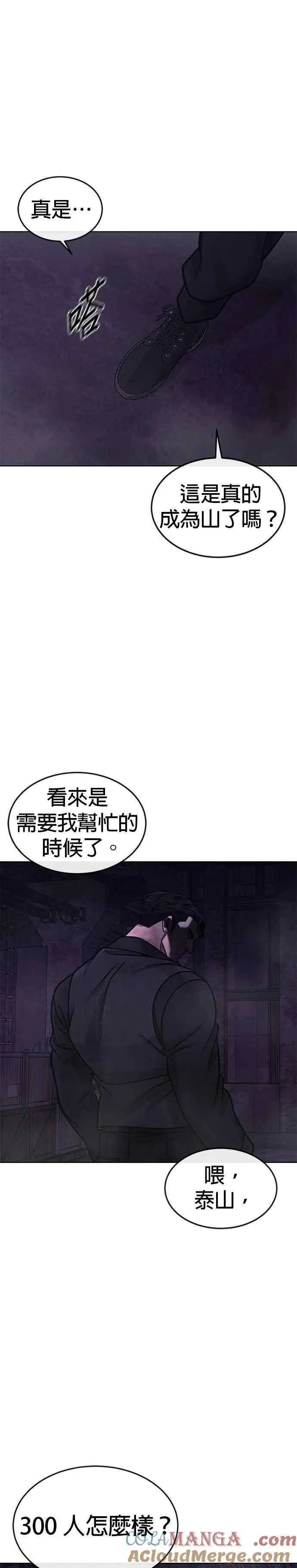 第151话 …来了39