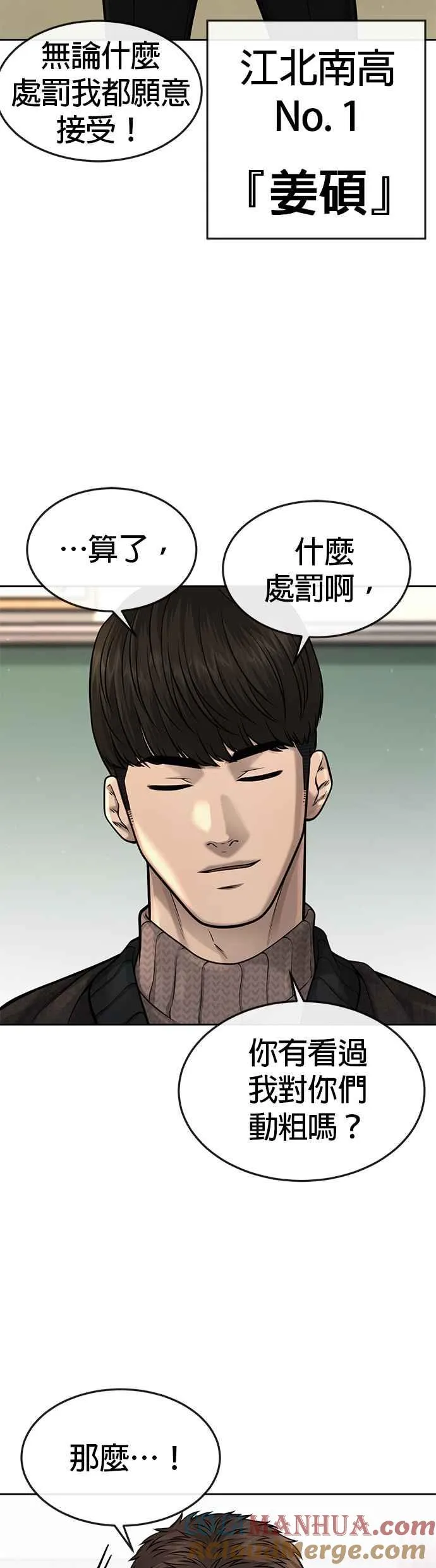 第56话 现在弄18