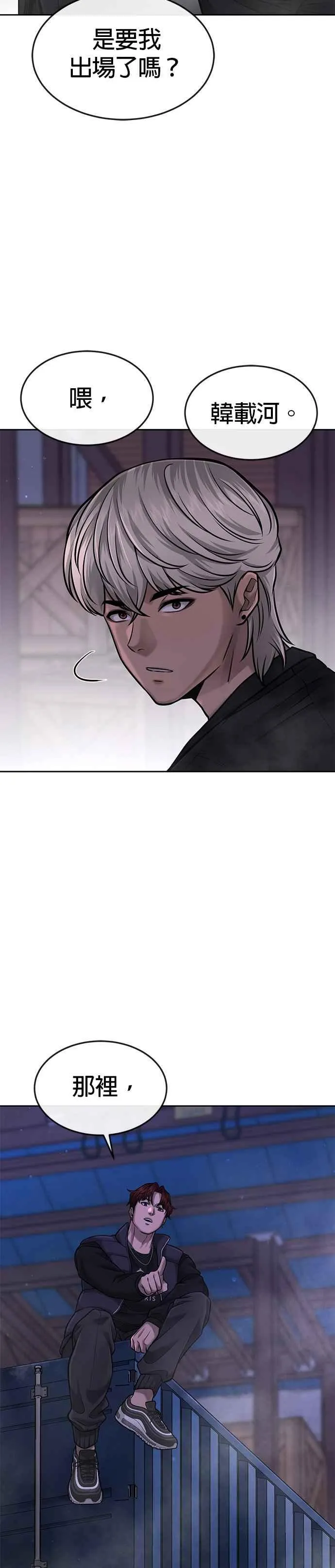 第59话 挨打的时候安静点37