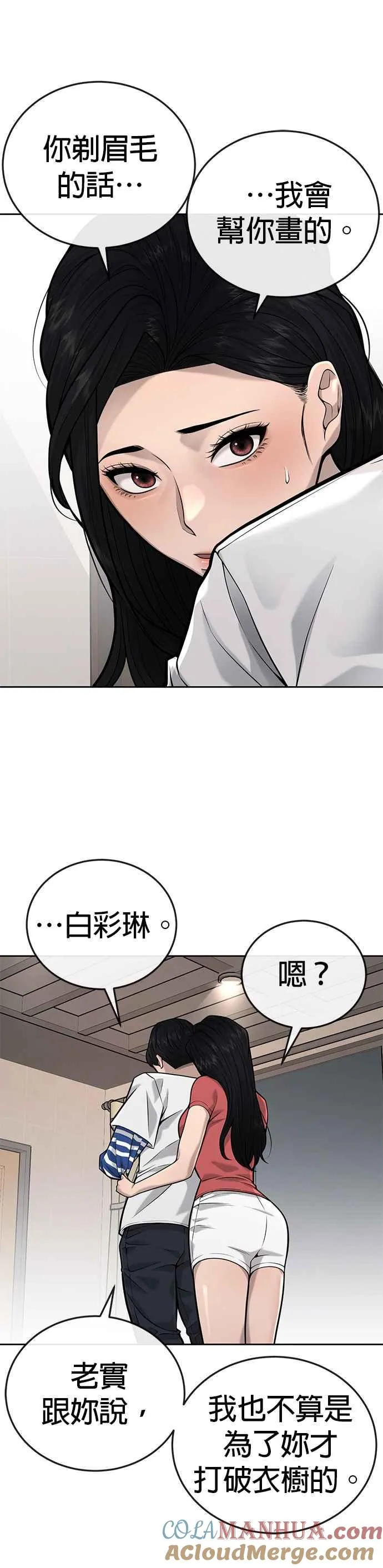 第27话 是…是想接吻吗？24