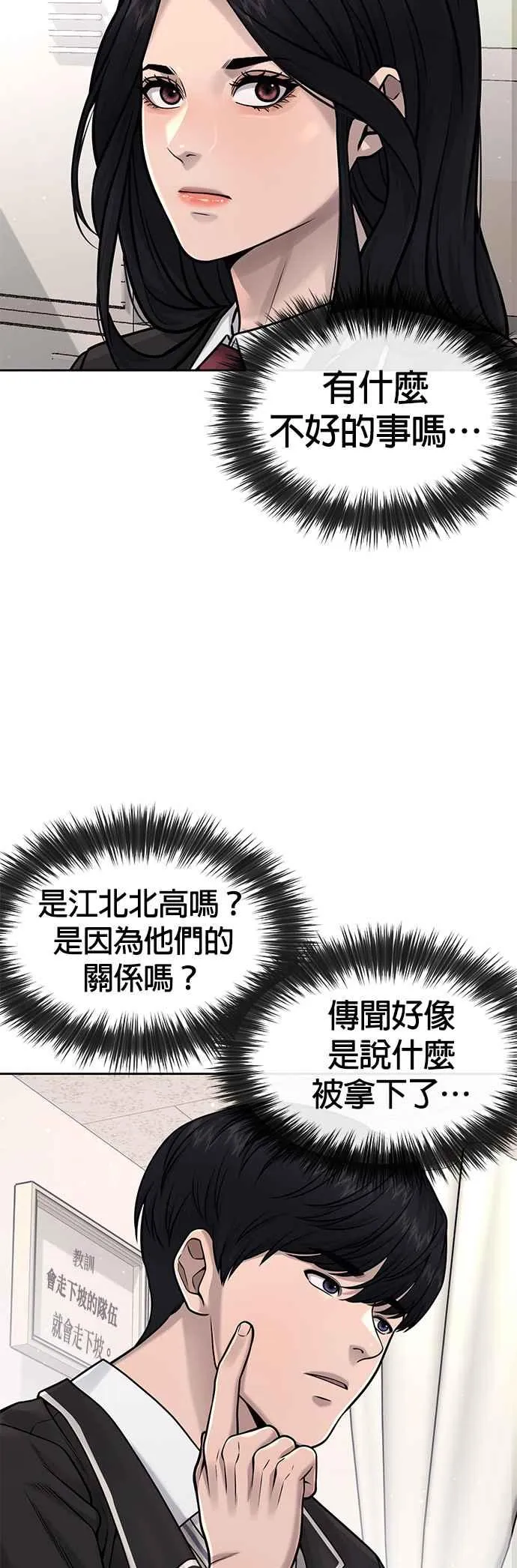 第77话 喔喔喔喔喔？62