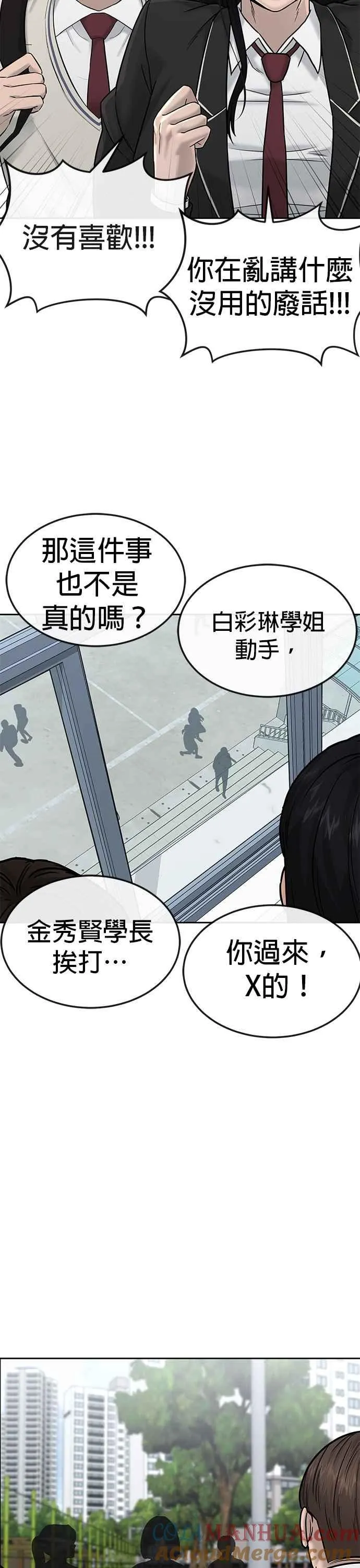 第15话 女人不适合看这种事36