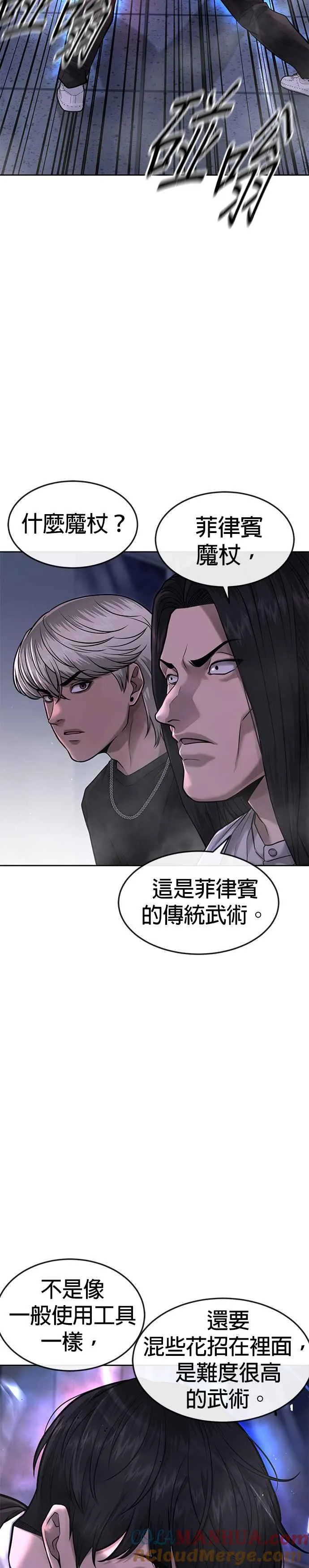 第68话 战争结束了！3