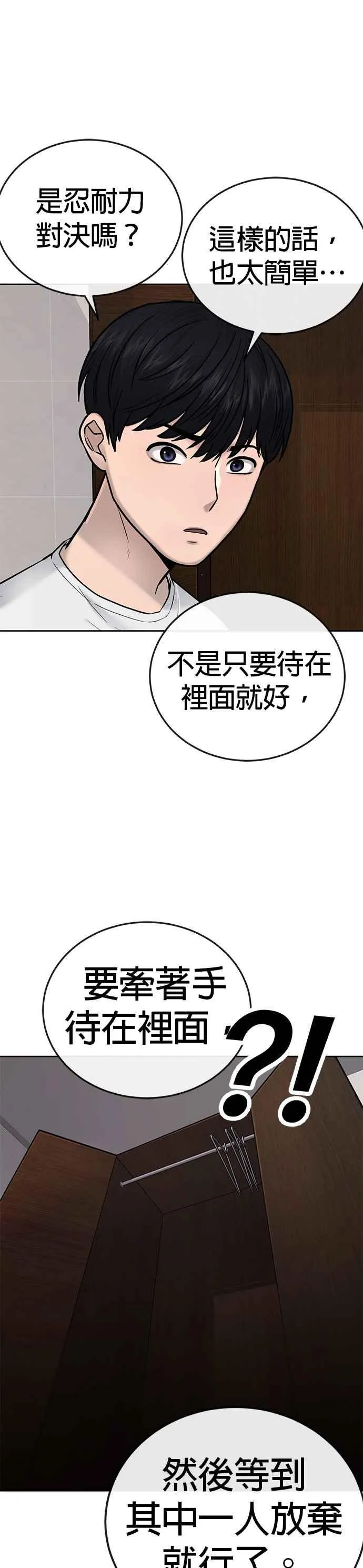 第26话 白彩琳穿比基尼了！31