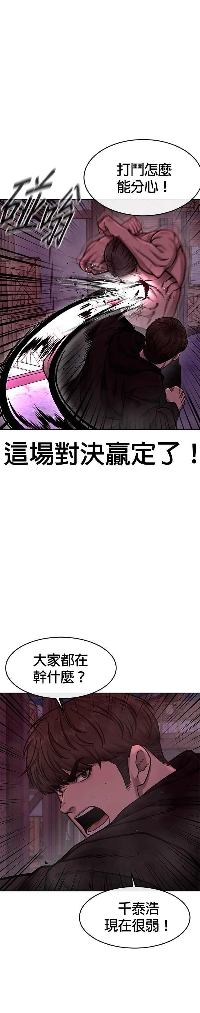 第124话 千泰浩不一样17