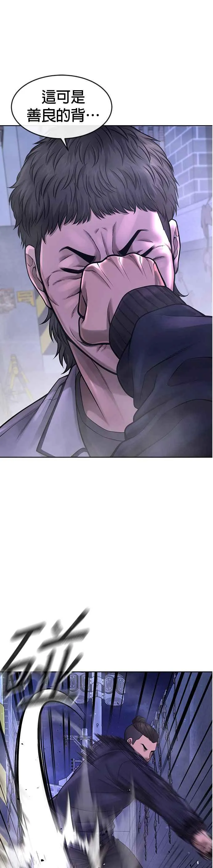 第61话 我体内的东西又开始蠢动7
