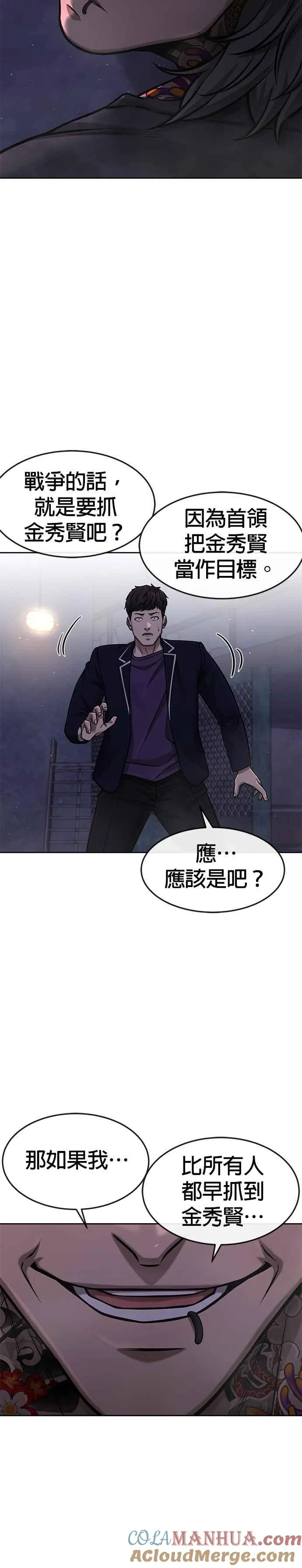 第94话 因为他不管对上谁都可以很有自信18