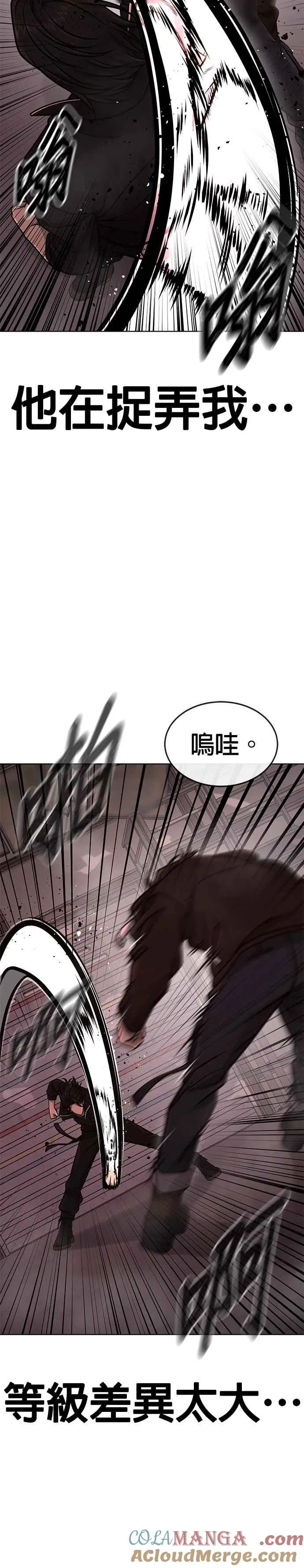 第148话 有点难看了6