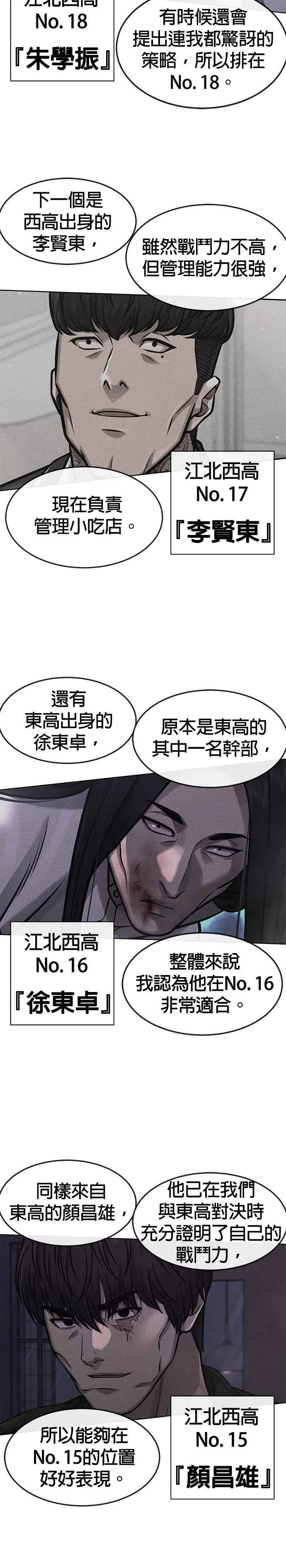 第114话 太简单了吧？16