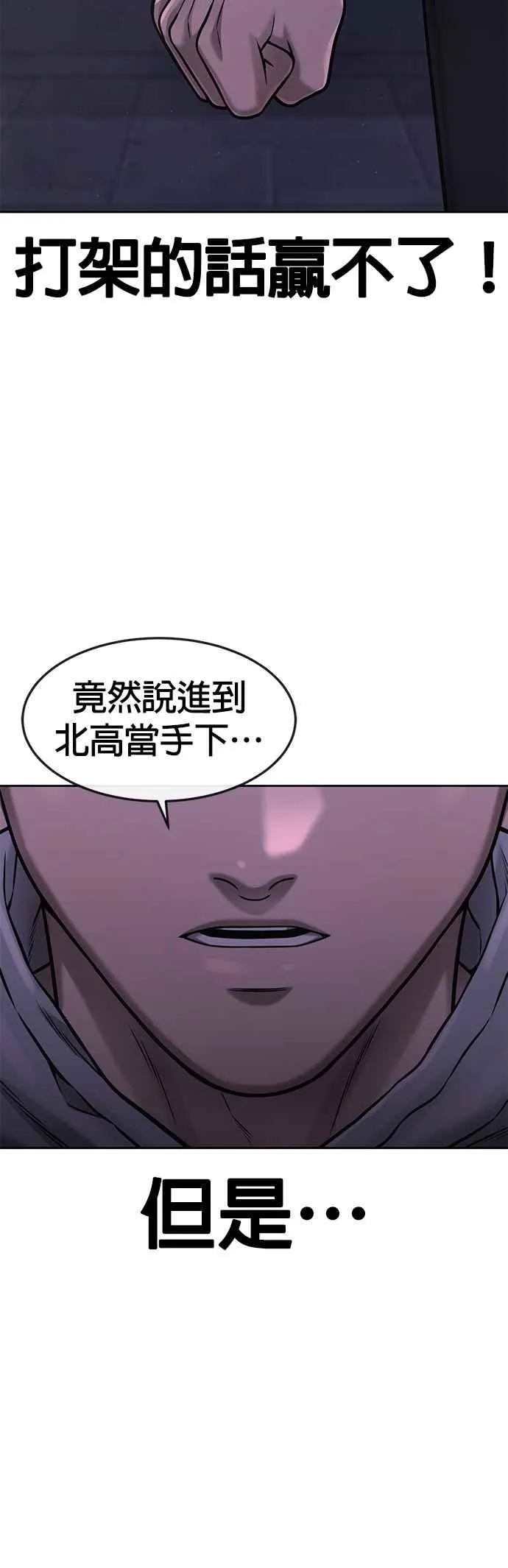 第75话 真像个禽兽64
