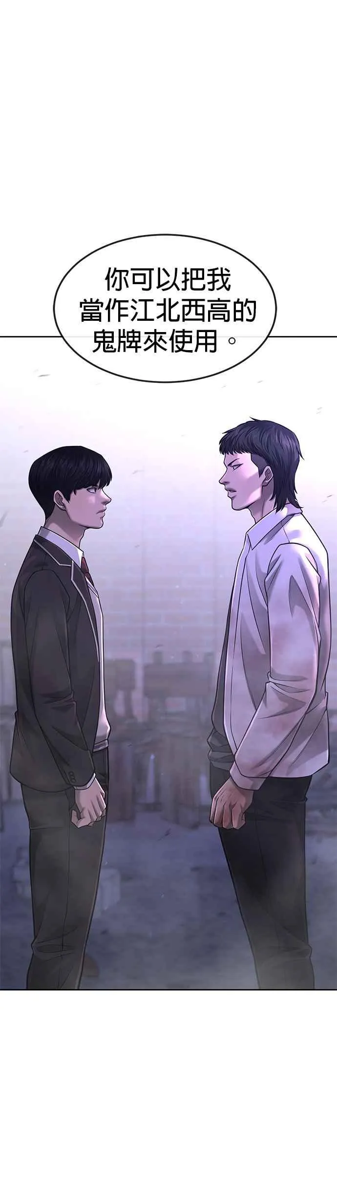 第61话 我体内的东西又开始蠢动62