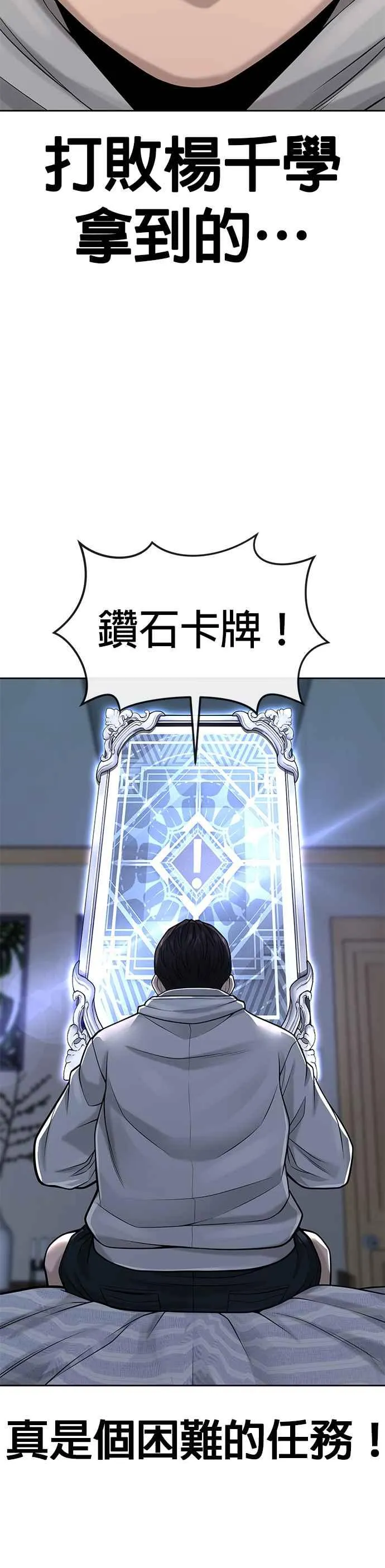 第39话 钻石卡牌！17