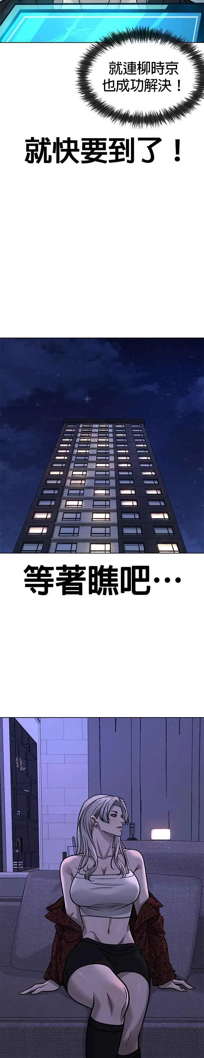 第132话 因为我今天要杀了你40
