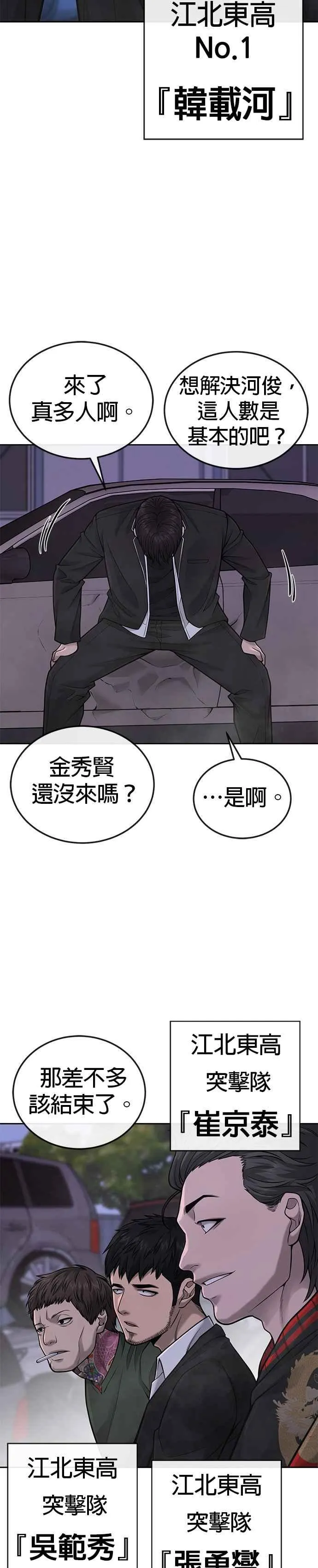 第33话 人类原本就是一种武器23