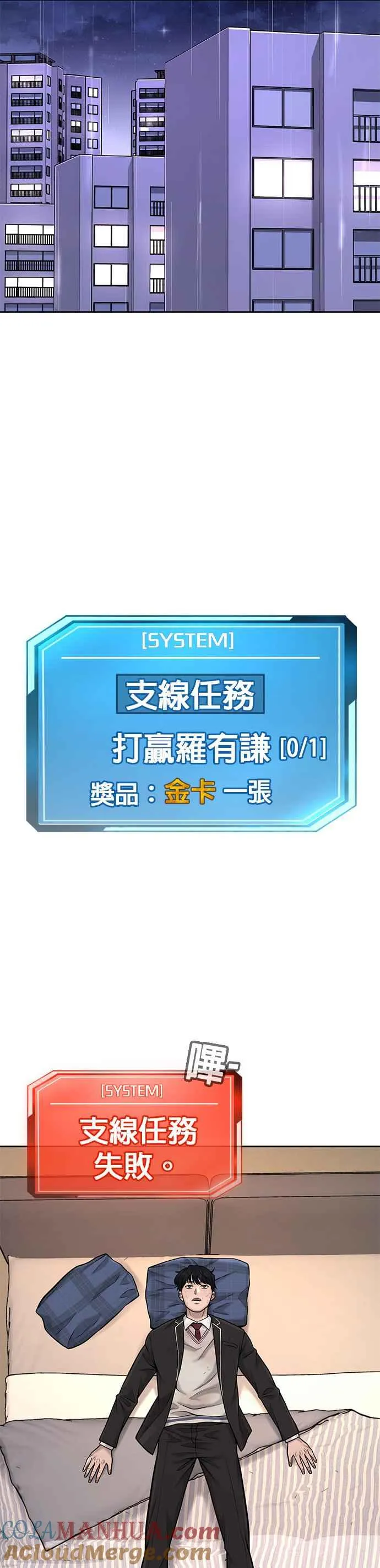 第48话 觉醒任务！48