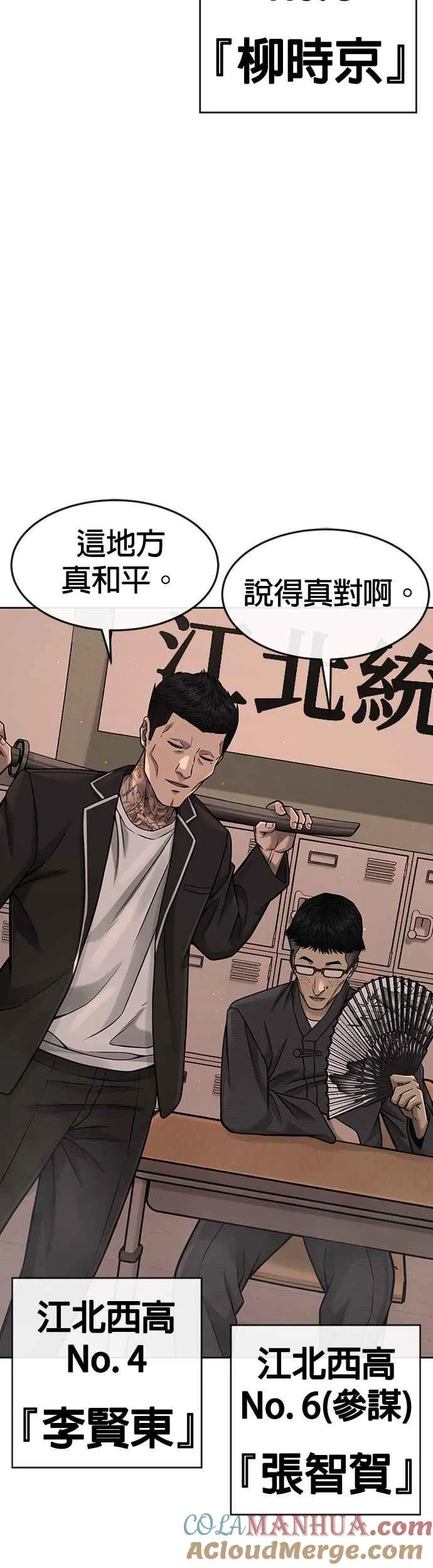 第80话 任务竟然失败了？！39
